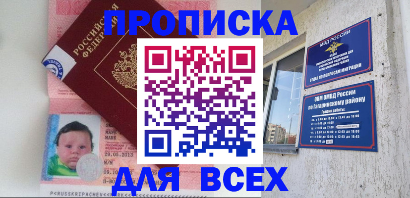 временная регистрация недорого в Няндоме